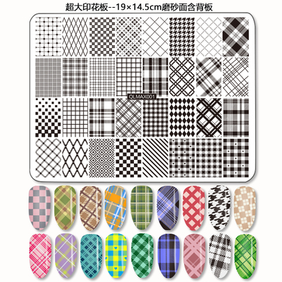 美甲超大印花转印钢板19*14.5cm套装做指甲菱形格纹棋盘格千鸟格