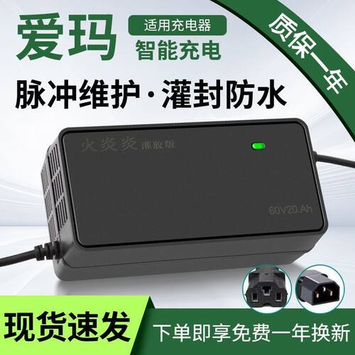 防水款适用于爱玛48V12AH60V20AH