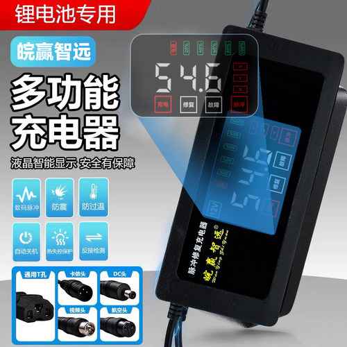 数显自动关机锂电池电动车充电器