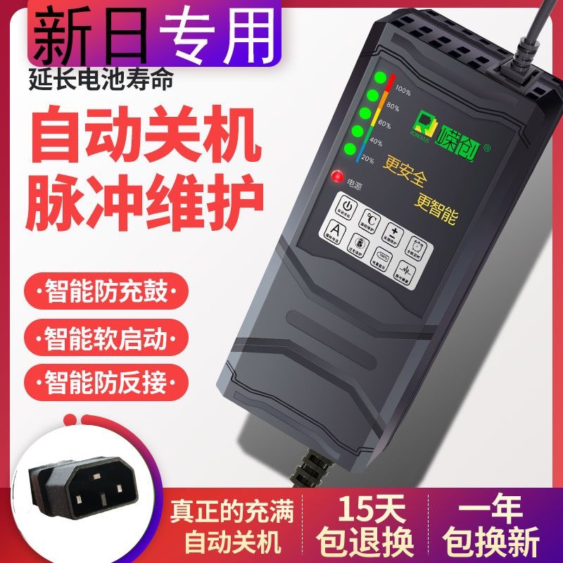 自动断电72v新日电动车专用充电器60v电瓶车48v 替原厂原装充电器