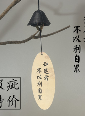 【瑕疵特价】限量铸铁禅意风铃
