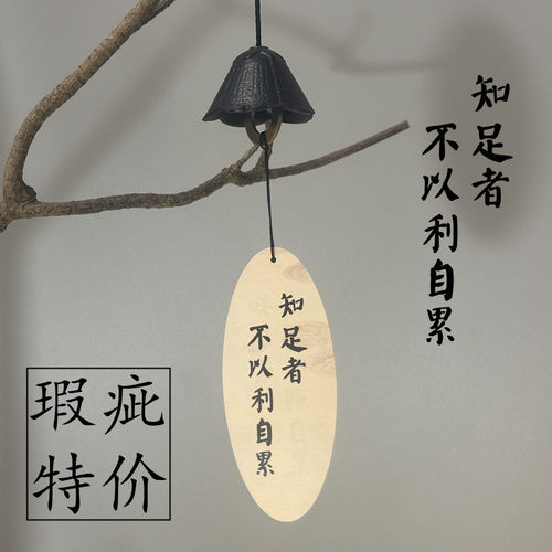 【瑕疵特价】限量铸铁禅意风铃