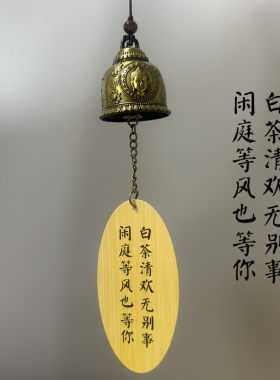 风铃文字庭院花园装饰品挂件佛像
