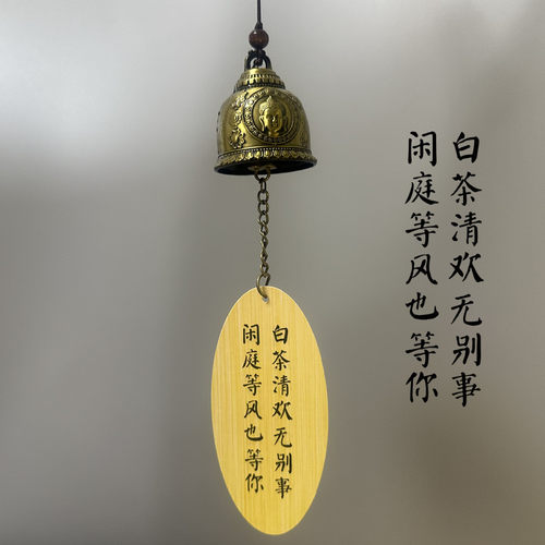 风铃文字庭院花园装饰品挂件佛像