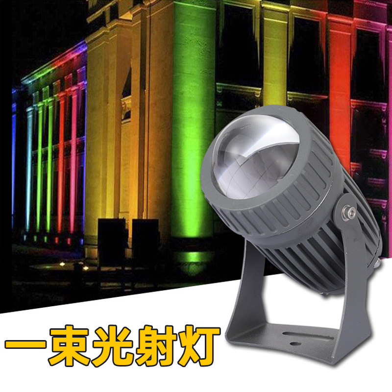 一束光聚光射灯户外防水