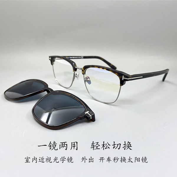 半框横眉商务男士吸磁近视墨镜5683限量款一镜两用套镜带夹片眼镜