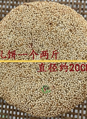 正宗福州礼饼 闽清特产传统纯手工坂东礼饼 喜饼中秋月饼馅饼两斤