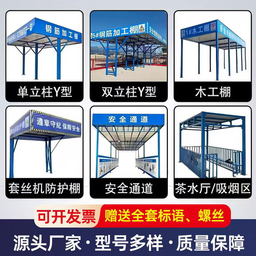 钢筋加工棚标准化定型化钢筋防护棚安全通道单立柱双立柱钢筋棚