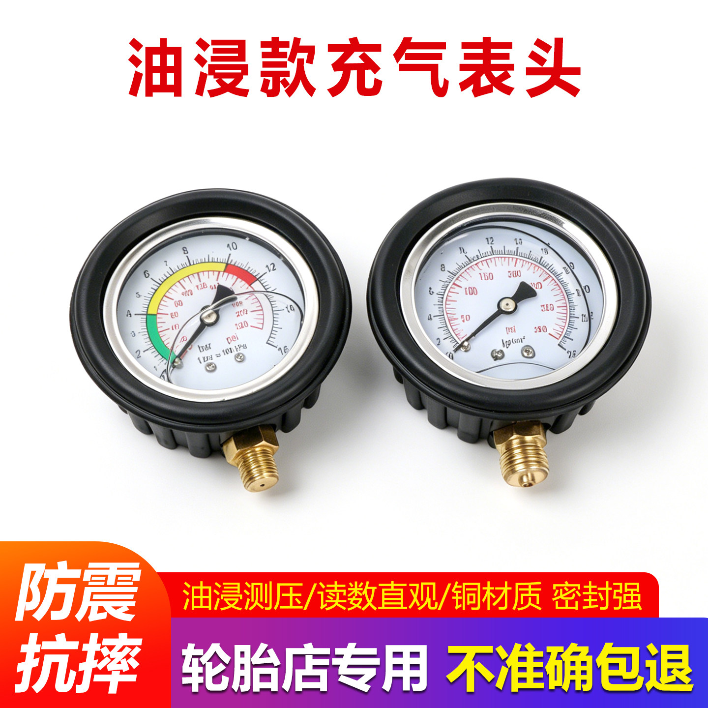 汽车胎压计车用胎压表轮胎气压表图片