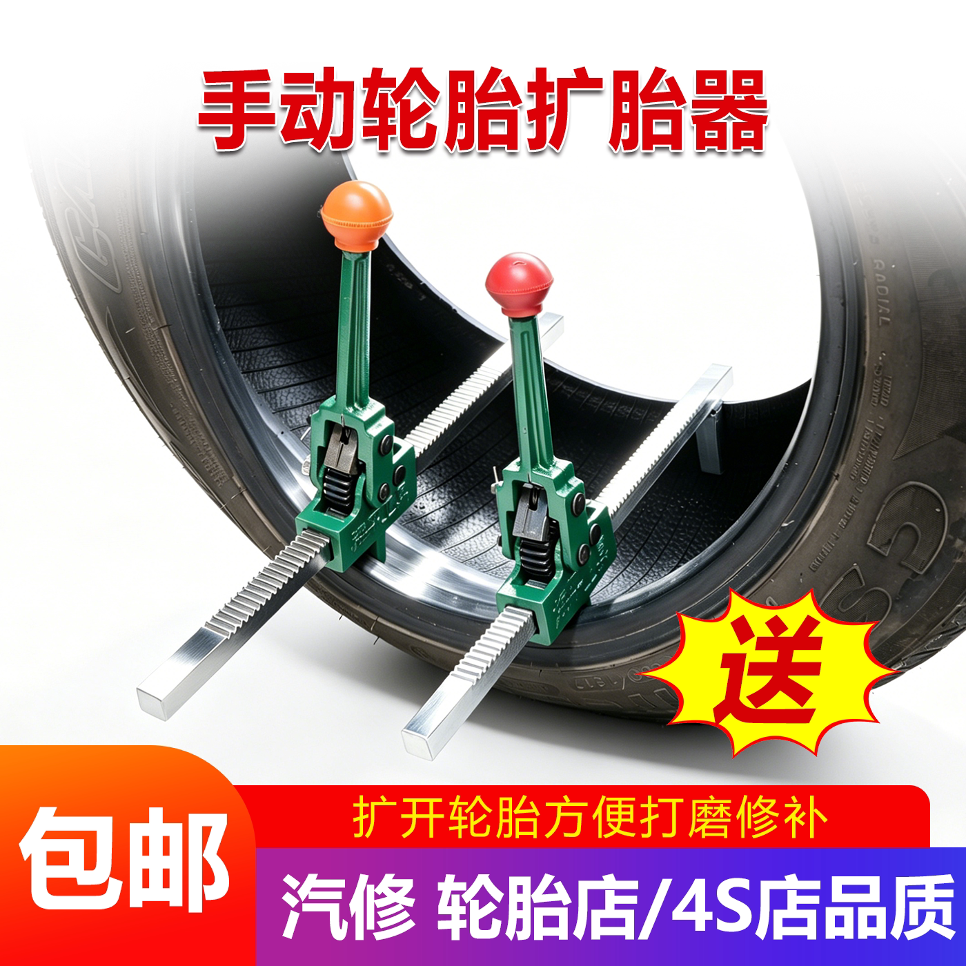 包邮手动扩胎器轮胎撑子扩张器扩胎口扒拆夹胎器汽车维修补胎工具