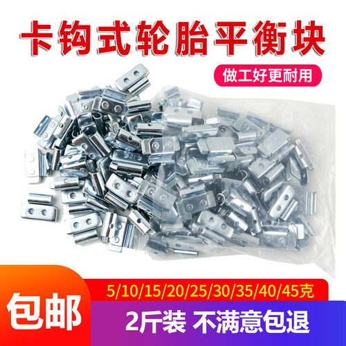 混合装铁钢圈卡勾敲砸轮胎平衡块