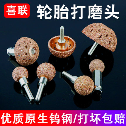 轮胎补胎打磨头球形碗型打磨轮钨钢合金打磨工具气动打磨机头砂轮