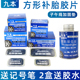 九本汽车真空胎子午线补胎胶片卡车客车斜交胎冷补胶片胶水 包邮