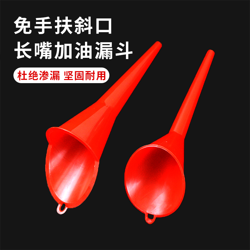 免手扶加油漏斗汽车摩托车专用