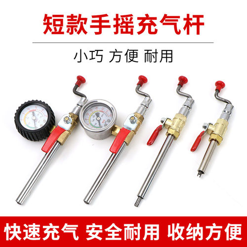 迷你短款充气杆货车轮胎加气杆