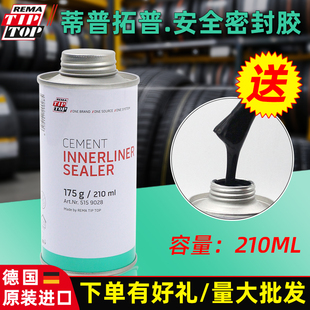 蒂普拓普补胎胶水胶片汽车轮胎真空胎冷补常温硫化剂安全密封胶