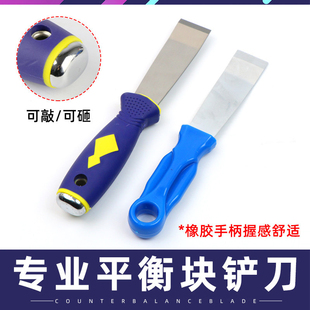 平衡块铲刀汽车轮胎黏块去除配重块刮刀补胎除胶工具 粘贴式 包邮