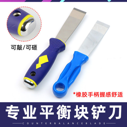 平衡块铲刀汽车轮胎配重块除胶