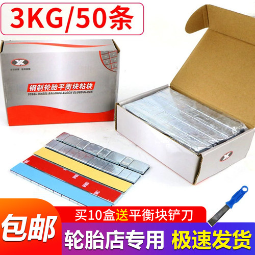 包邮正品钢制粘贴式5克平衡块