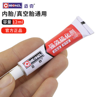迈克补胎胶水强效硫化剂冷补胶片汽车轮胎内胎真空胎通用胶水 正品