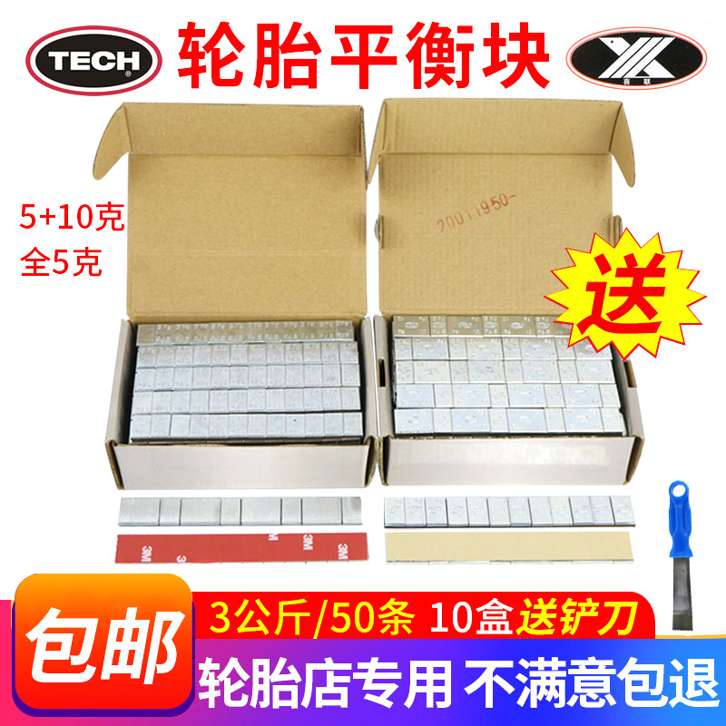 正品喜联汽车轮胎平衡块粘块高粘度轮毂配重块卡勾卡扣式动平衡块,汽车零部件/养护/美容/维保,轮胎平衡块,淘宝优惠券,粉丝福利购,淘宝优惠卷