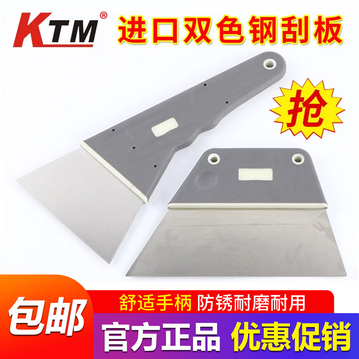 KTM进口双色不锈钢刮板套装汽车美容贴膜工具玻璃烫膜塞边铁刮板