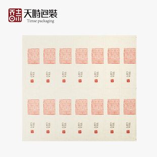 天时包装茶叶礼盒配套制不干胶标签贴美纹纸乌岽凤凰单丛珍藏茗茶