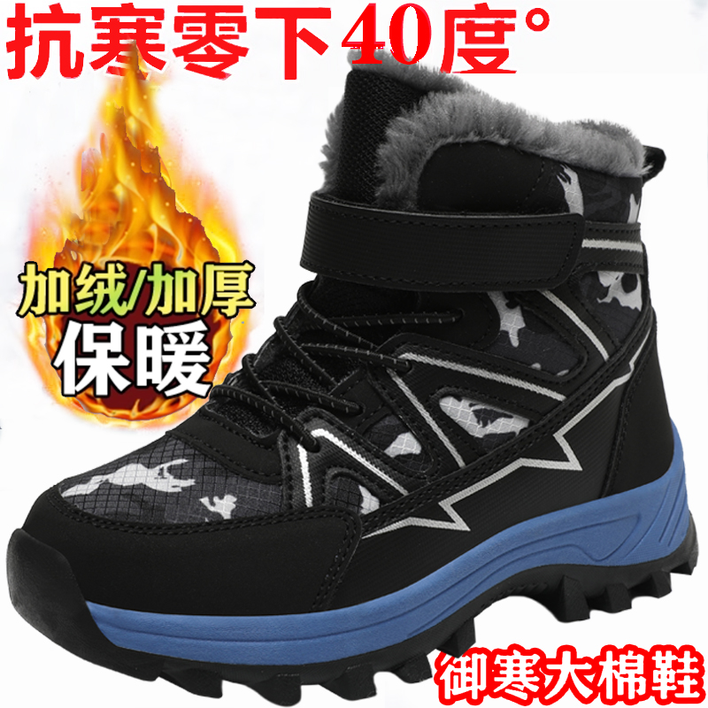男童棉鞋防寒冬季雪地靴高帮加绒长毛大棉靴防水防滑运动儿童靴子