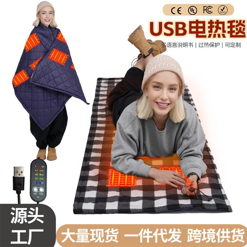 2025新款USB5V电褥子暖身盖毯户外暖身加热披肩露营睡袋加热毯