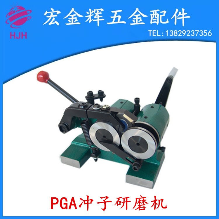 台湾PGA冲子研磨机 高精密磨床磨针机1.5-30 冲针成型器成型机