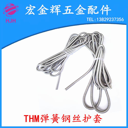 THM弹簧护套钢丝护套软弹簧管4MM6MM尼龙油管弹簧护套润滑油路