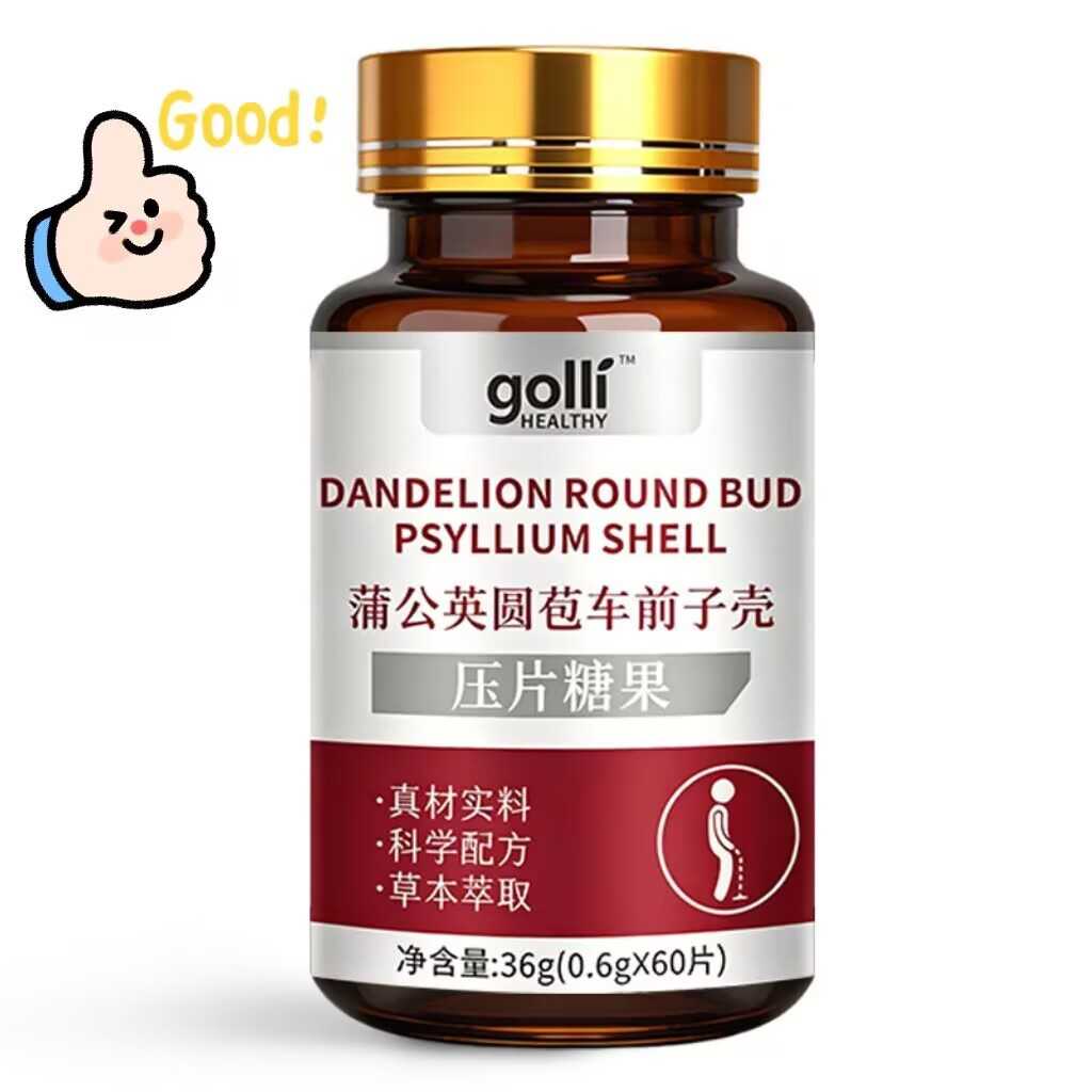 【蒲公英圆苞车前子壳】正品