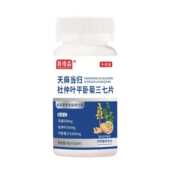 善维淼天麻当归杜仲叶平卧菊三七片厂家直销正品 官方直播同款