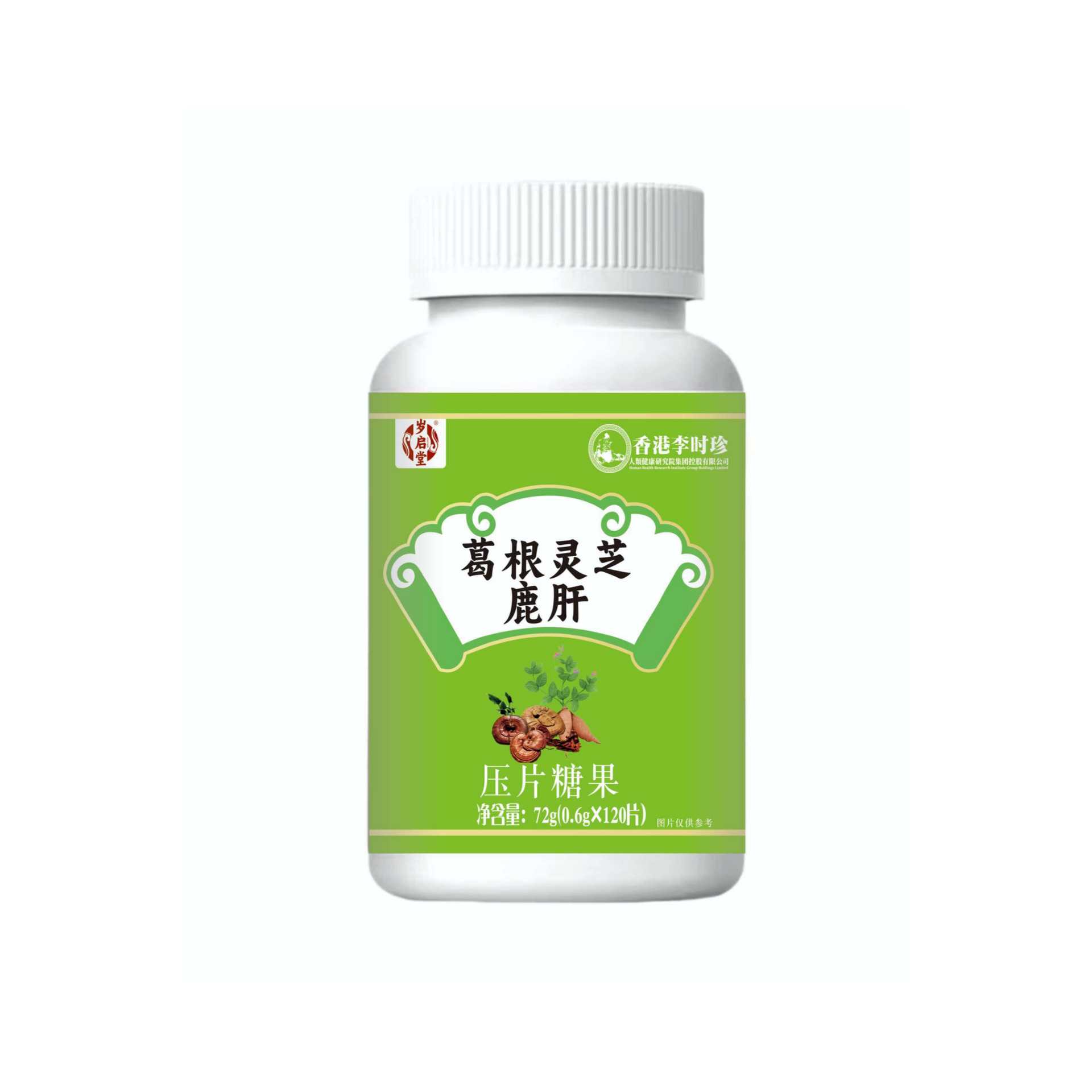 葛根灵芝鹿肝120片压片糖果