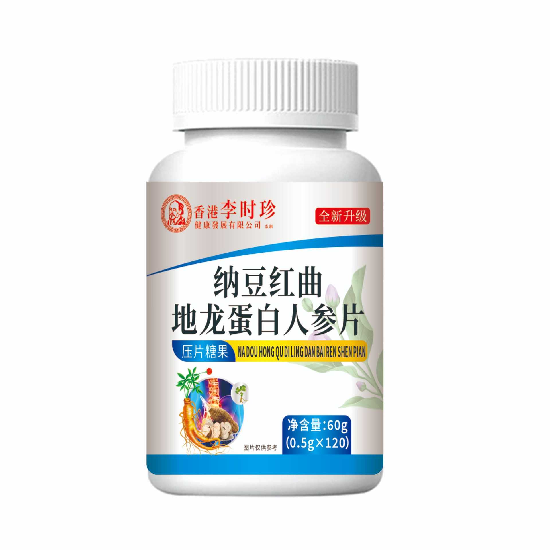 纳豆红曲地龙蛋白人参片现货正品