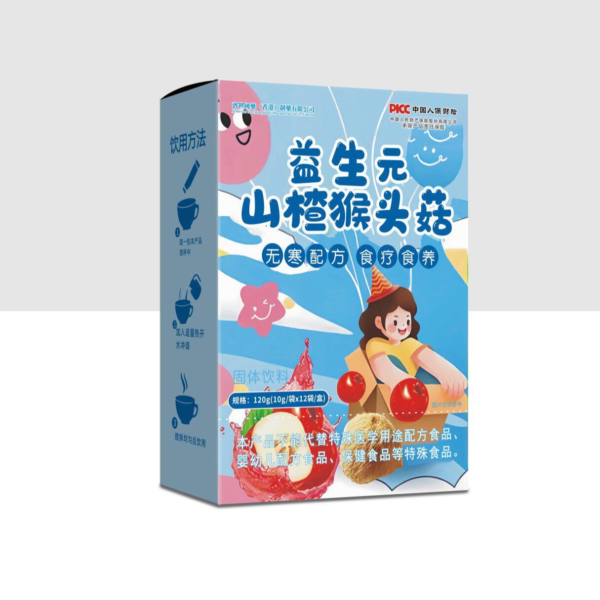 【香港济世国药】益生元山楂猴头菇固体饮料10g*12袋