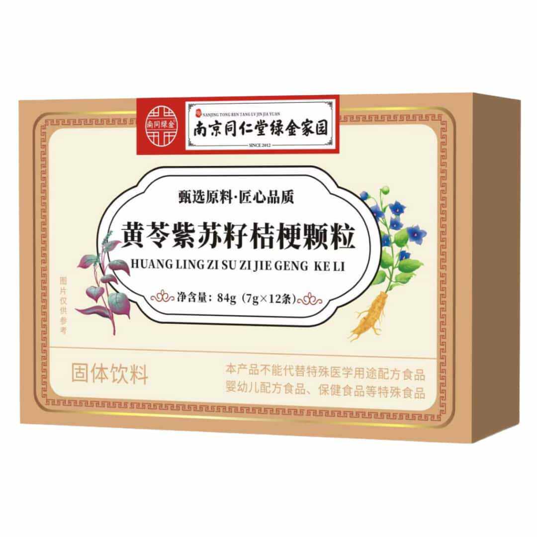 南京同仁堂绿金家园黄苓紫苏籽