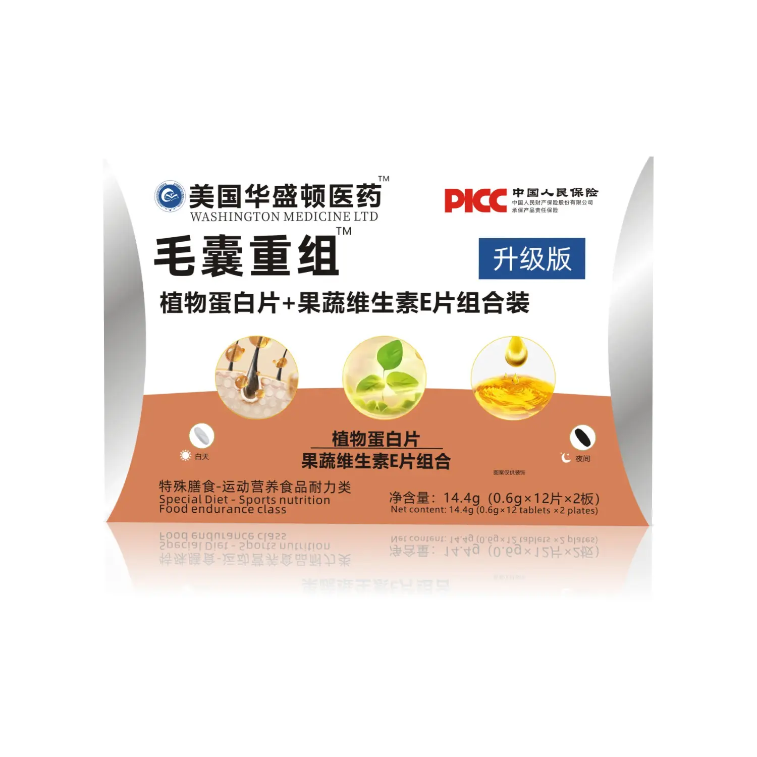 植物蛋白片维生素e片毛囊重组