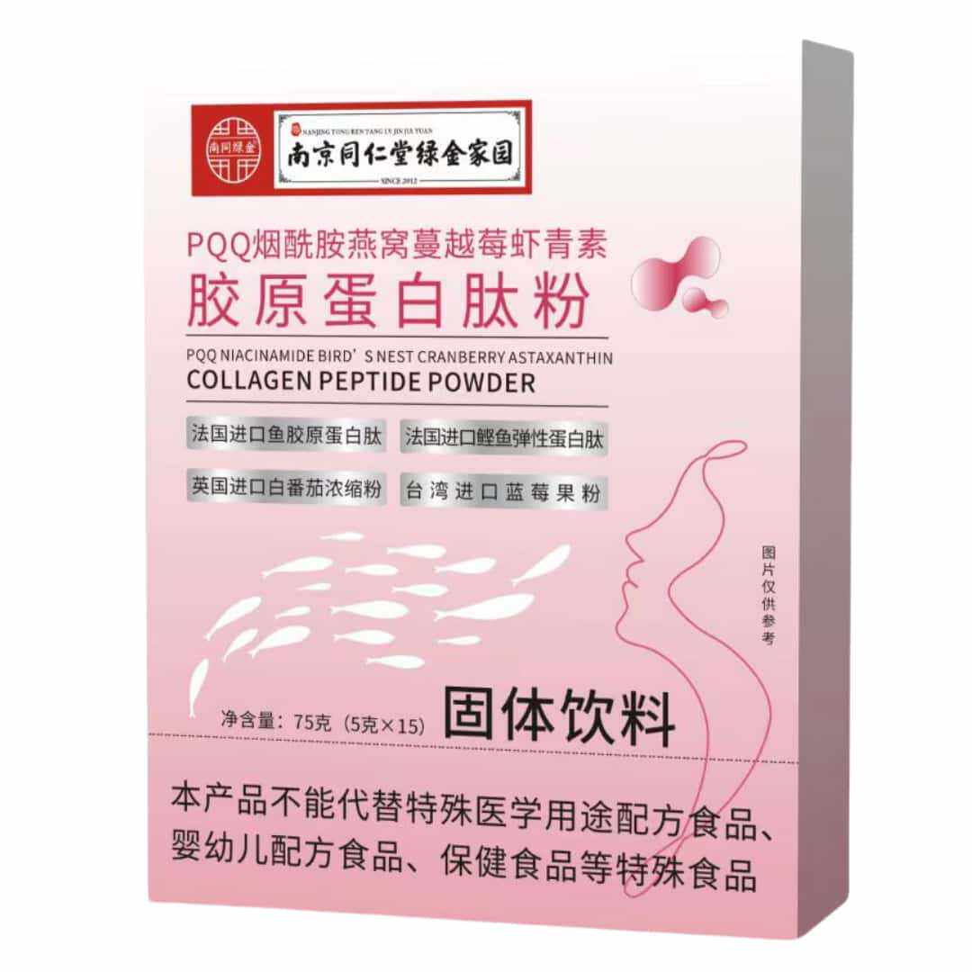 PQQ烟酰胺燕窝蔓越莓虾青素