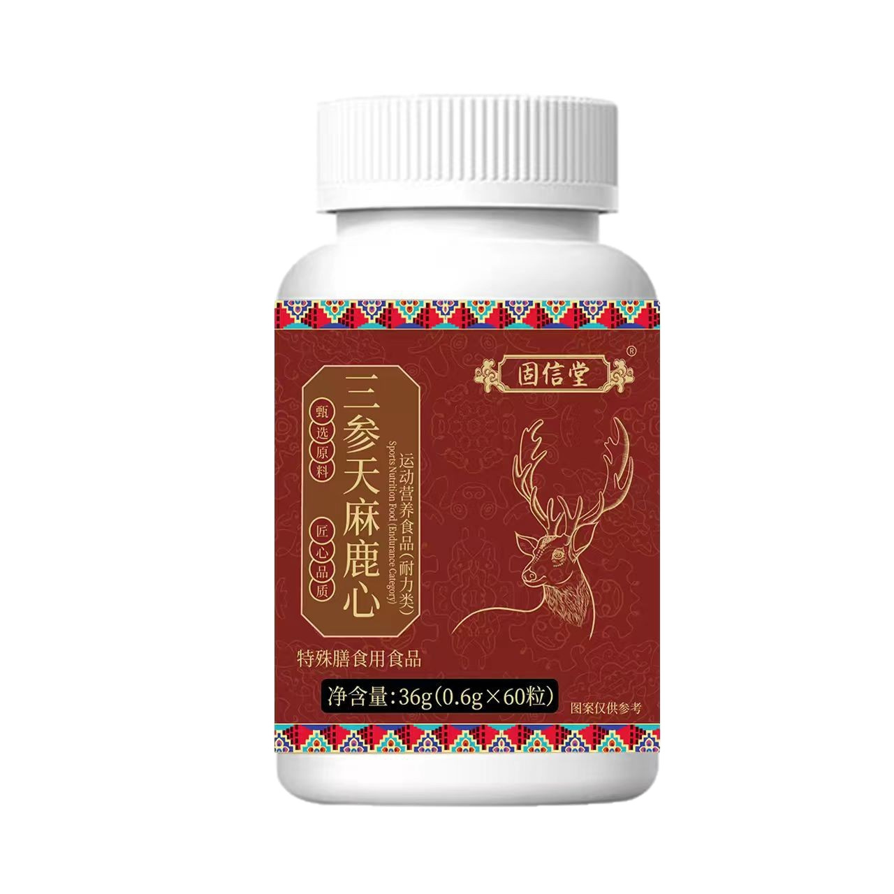 固信堂三参天麻鹿心厂家直销正品