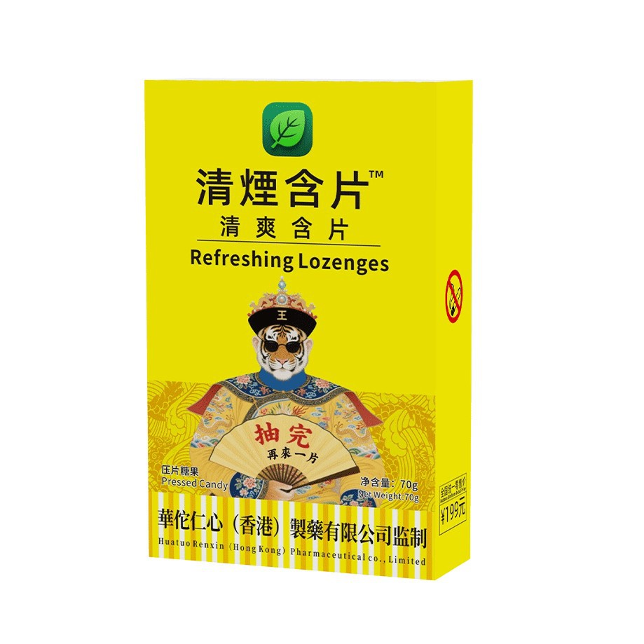 厂家直销 【清烟含片】戒烟糖果薄荷糖含片压片糖果40片 正品官方