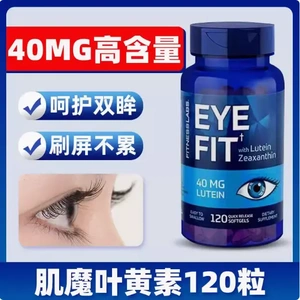 美国进口高含量叶黄素软胶囊肌魔实验室成人缓解视力疲劳干涩40mg