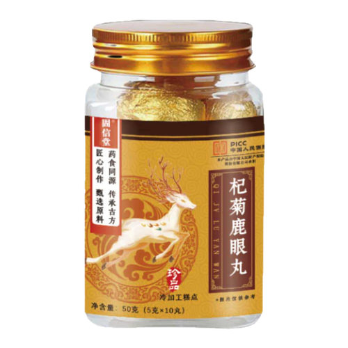 固信堂杞菊鹿眼丸厂家直销正品