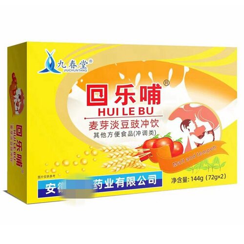 全康九春堂药业回乐哺麦芽