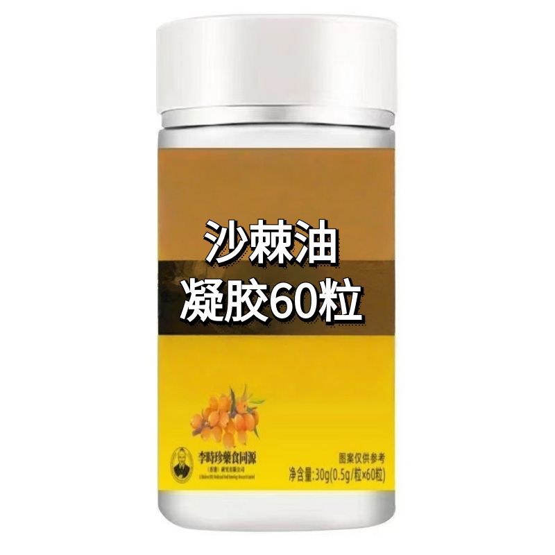 李时珍沙棘油凝胶1瓶60粒凝胶