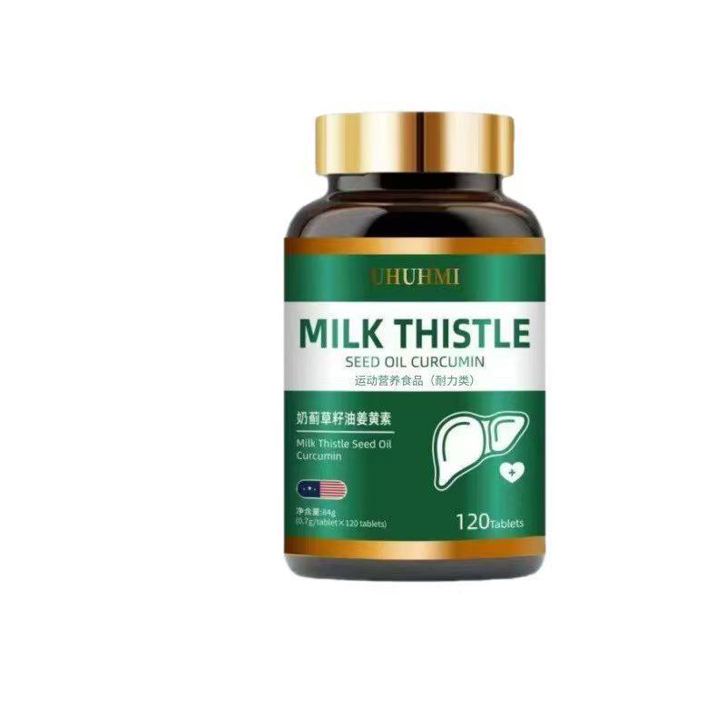 奶蓟草姜黄素特殊膳食蓝帽保健