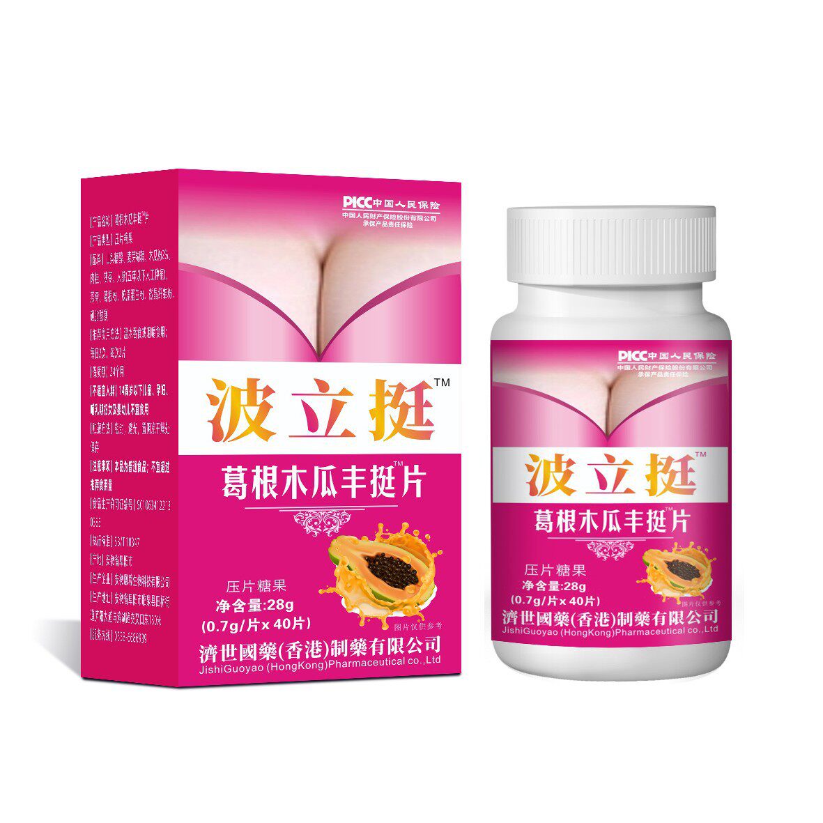 【香港济世国药】波立挺葛根木瓜
