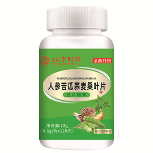 人参苦瓜荞麦桑叶片压片糖果 厂家直销正品官方