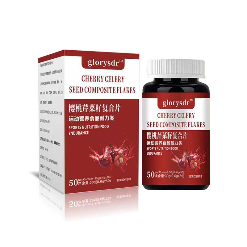樱桃芹菜籽复合片栀子咀嚼片