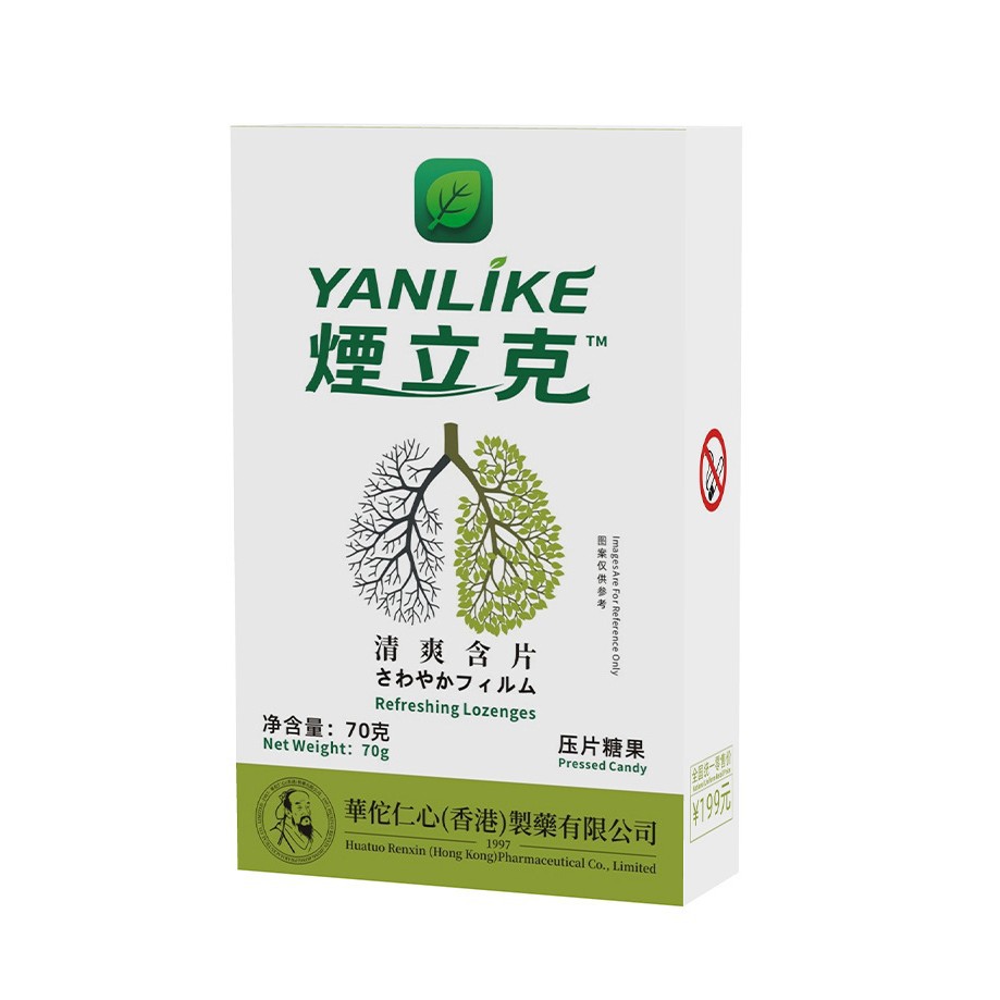 厂家直销 【湮立克】戒烟糖果薄荷糖含片压片糖果70片 正品官方